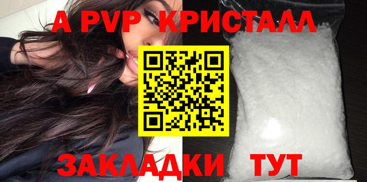 APVP крисы CK Прокопьевск
