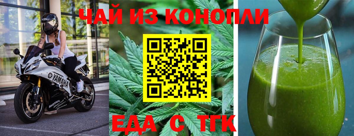 Cannafood конопля  Вход с VPN  Прокопьевск 