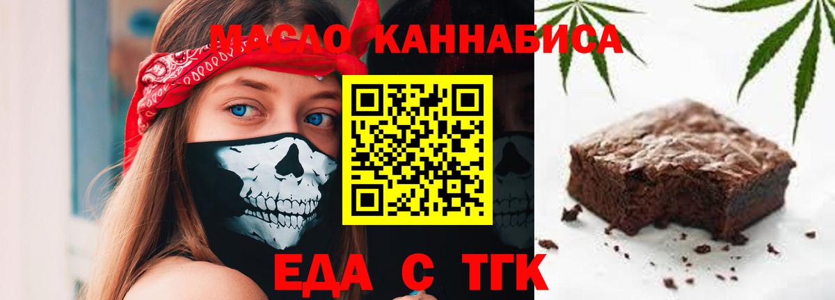 Печенье с ТГК марихуана Прокопьевск