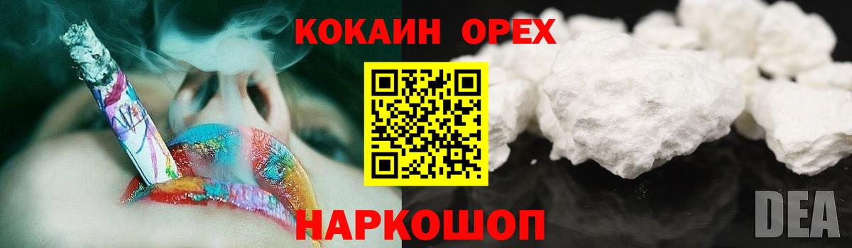 Кокаин VHQ Прокопьевск