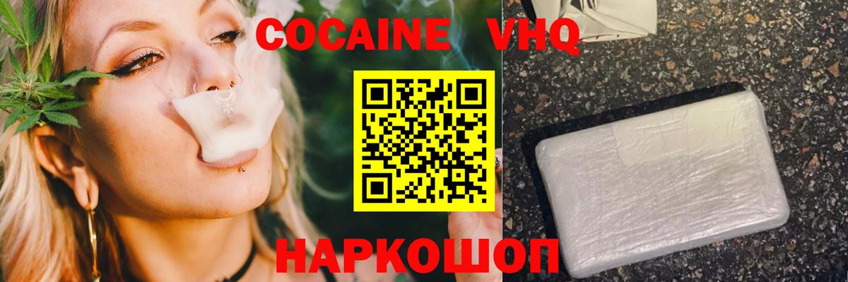 дарнет шоп  Вход с VPN  COCAIN  Прокопьевск  Кокаин 98% 