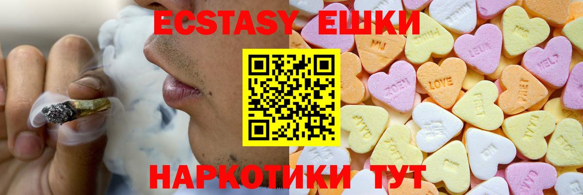 Экстази диски Прокопьевск