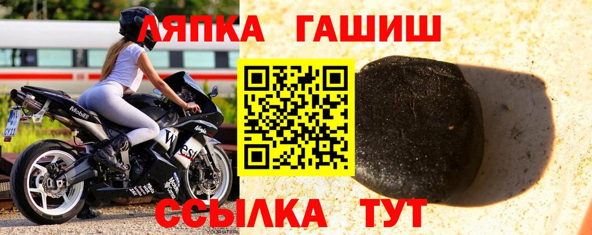 Прокопьевск  Гашиш Ice-O-Lator  ГАШИШ гашик  Вход с VPN 