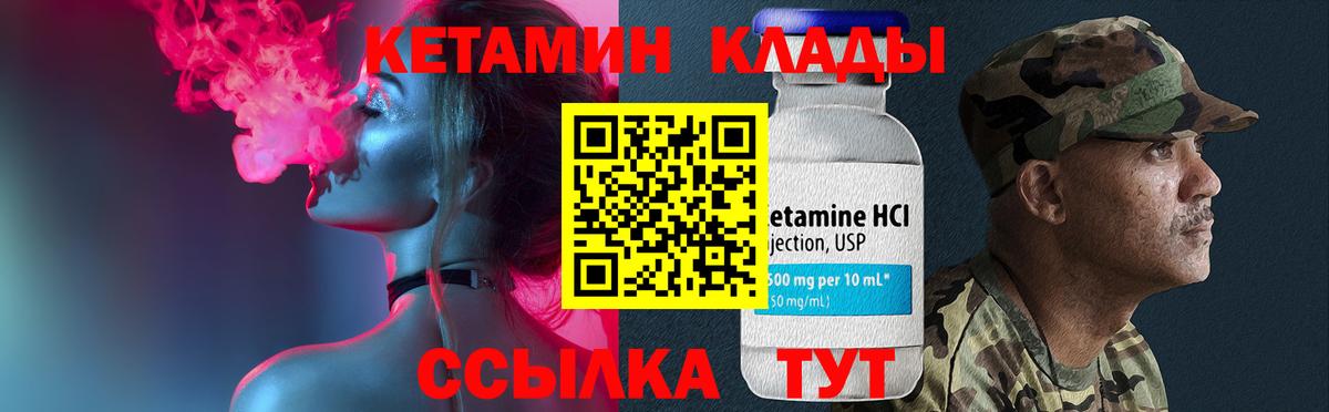Кетамин ketamine Прокопьевск