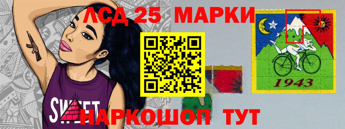 Лсд 25 экстази  ЛСД экстази кислота  Прокопьевск  Вход с VPN  Лсд 25 экстази кислота 