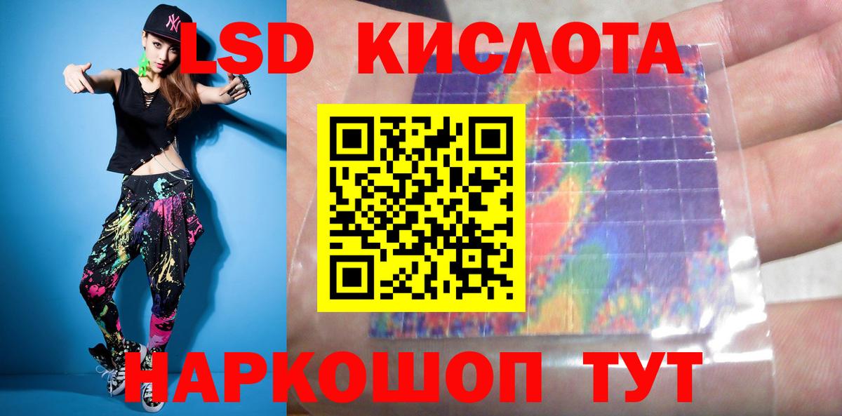 ЛСД экстази кислота Прокопьевск