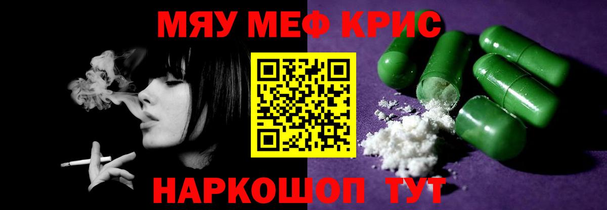 Прокопьевск  МЯУ-МЯУ  Мефедрон 4 MMC  Вход с VPN  МЕФ мука  МЕФ 