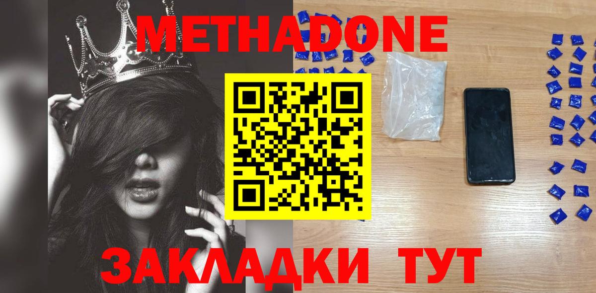 omg tor  МЕТАДОН мёд  МЕТАДОН VHQ  Вход с VPN  Прокопьевск 