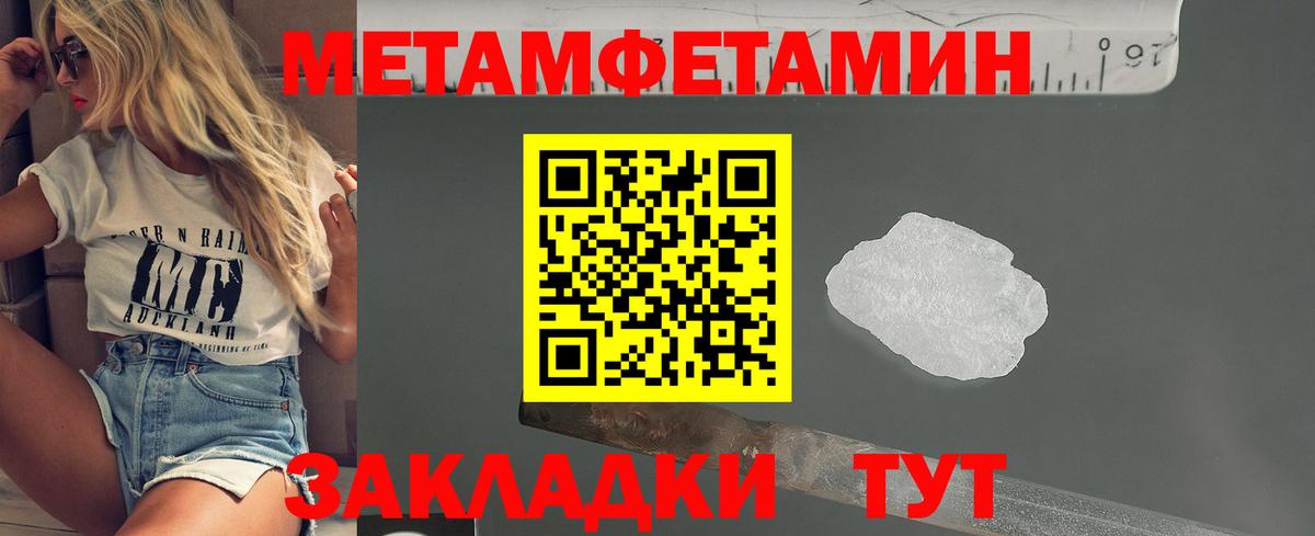 Первитин кристалл Прокопьевск