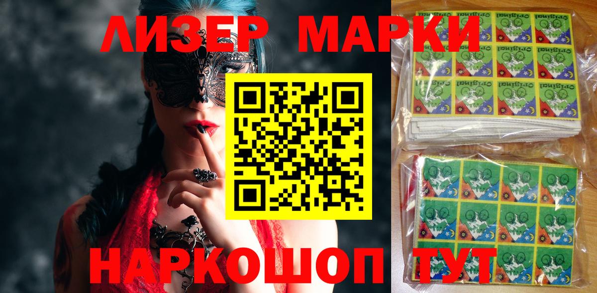 Марки N-bome 1,5мг Прокопьевск