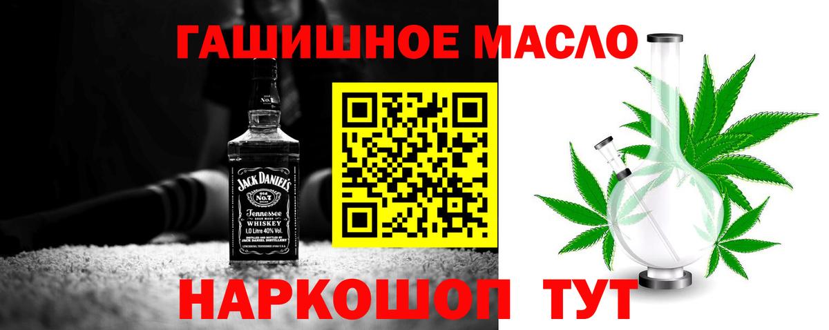 Дистиллят ТГК гашишное масло  Вход с VPN  Прокопьевск 