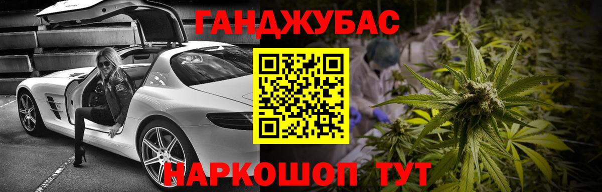 Прокопьевск  Канабис AK-47  Каннабис Ganja  Вход с VPN  МАРИХУАНА сатива 